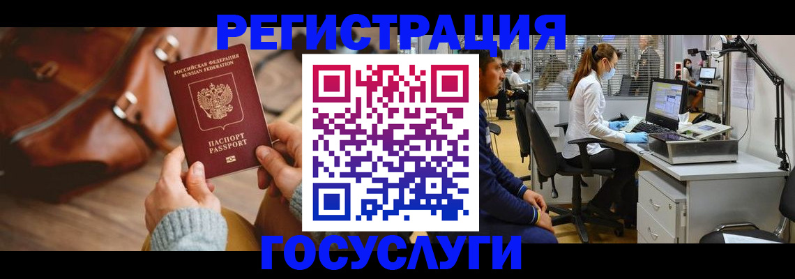 временная регистрация законно в Хадыженске