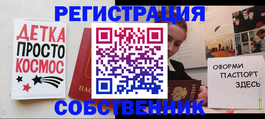 регистрация для школы в Хадыженске