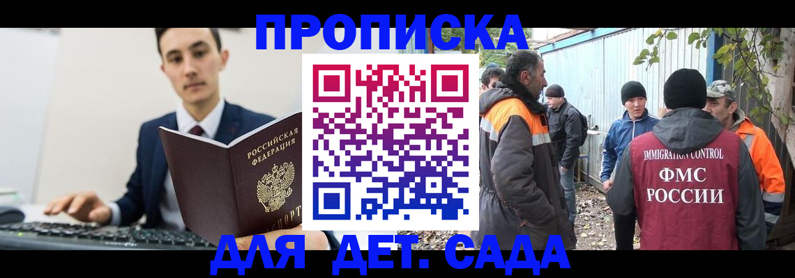 пропишу в квартире в Хадыженске